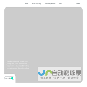 Apollo Go Robotaxi：Autonomous ride-hailing service provider