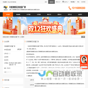 印度海娜花洗发露厂家首页 - 八方资源网