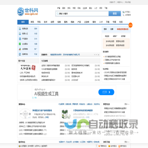 世科网 _ 技术壁垒信息门户 _ 应对技术壁垒，开拓国际市场