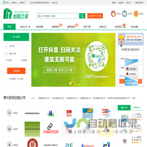 贵州建筑加固公司-免费找公司找方案找报价【加固之家】