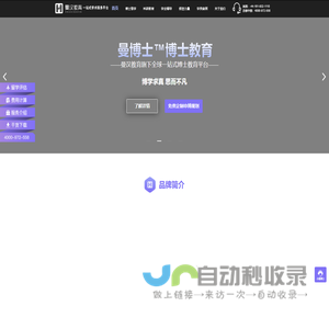 曼汉教育_一站式科研学术服务平台