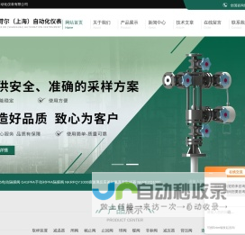 真空粉体取样阀,电动楔式闸阀,电动针型阀-耐苛尔(上海)自动化仪表有限公司