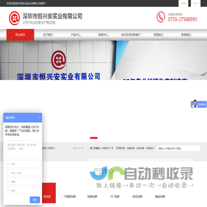 电铸标牌|铝制标牌|五金铭牌|金属logo标贴-深圳市恒兴安实业有限公司