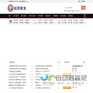 太原一对一辅导-太原艺考|中考|高考文化课补习_太原锐思教育初中高中文化课托管机构