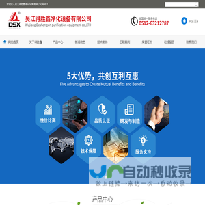 无尘室设备,FFU过滤单元,FFU净化单元,FFU厂家,净化工程工作台| 吴江得胜鑫净化设备有限公司