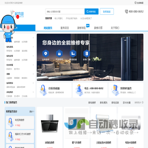 啄木鸟家庭维修-附近专业家电维修平台