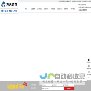 南京办公室装修公司_南京办公室装修设计_南京写字楼装修_南京办公楼装修_南京工装公司