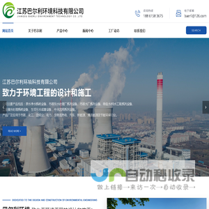 内进流格栅,302叠螺机,循环耙齿机械格栅,周边传动刮泥机,两位三通隔膜阀,江苏巴尔利环境科技有限公司