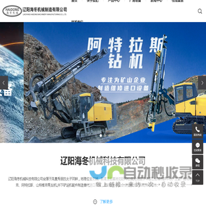 铲运机维修_铲运机维修厂家_铲运机大修-辽阳海冬机械科技有限公司