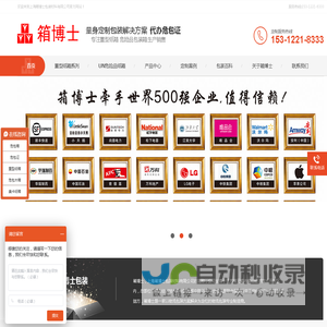 上海危险品包装纸箱-上海出口UN危包箱「箱博士」