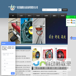 南京瀚腾安全设备有限责任公司