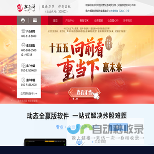 北京指南针科技发展股份有限公司(证券代码:300803) - 股海茫茫,伴您远航