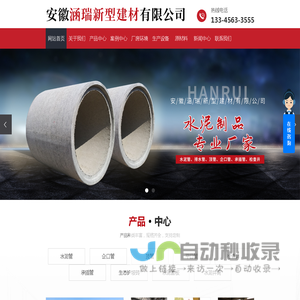 安徽水泥管_水泥管厂家_ 钢筋混凝土水泥管-安徽涵瑞新型建材有限公司