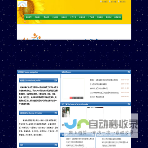 桂林市博仁社会工作服务中心-桂林市博仁社会工作服务中心