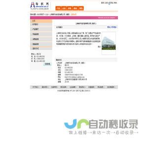 上海帝天纺织品有限公司（集团） 纺织网