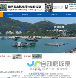阳西粤水机械科技有限公司