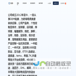 福州方圆定制供应链-跨境电商POD定制供应链平台