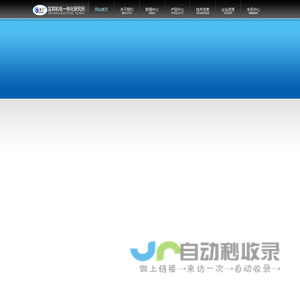 宜宾机电一体化研究所 - 燃气表检定装置、湿式气体流量计、主动活塞气体流量标准装置、气体流量标准装置