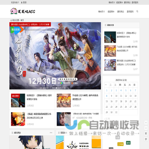 末末哒ACG | 属于你的萌萌哒动漫乐园