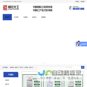 纯碱_柠檬酸_草酸_聚丙烯酰胺_批发供应-成都恒亿化工