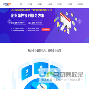 泛睿企服-企业数字化转型-云技术-企业服务生态整合