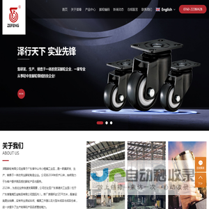 工业脚轮定制_医疗脚轮生产厂家_家具脚轮_中山市泽锋脚轮有限公司
