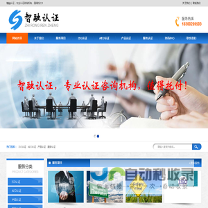 青岛认证公司-青岛ISO认证机构-青岛智融检测认证服务机构-青岛清关认证-青岛CE认证-青岛FDA认证等出口认证服务机构