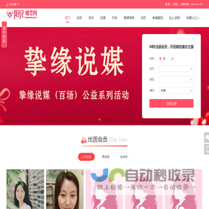 阳光之恋 - 广州征婚/相亲/交友，同城找对象！本地！免费！高效！