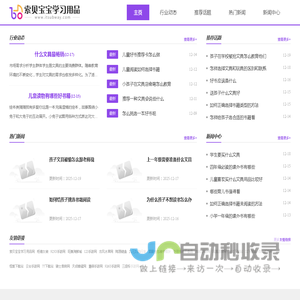 索贝宝宝学习用品网