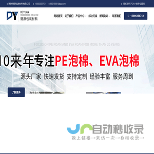 常熟德源包装材料有限公司