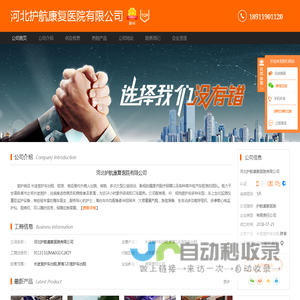 长途救护车出租_跨省120救护车出租-河北护航康复医院有限公司