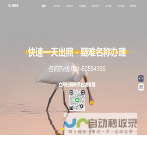 财税通-上海公司注册财税服务电话021-60554399