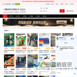 南宁环氧地坪漆_丙烯酸球场_停车环氧防腐地坪 - 【广西鑫莱装饰工程有限公司】