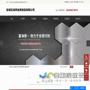 盐城激光切割_盐城数控刨槽_盐城数控剪折-盐城富海荣金属制品有限公司