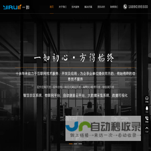 长沙软件开发定制,专业软件外包 - 湖南一如信息技术有限公司