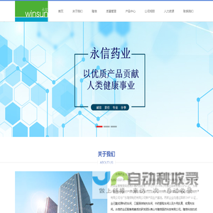 广州市永信药业有限公司