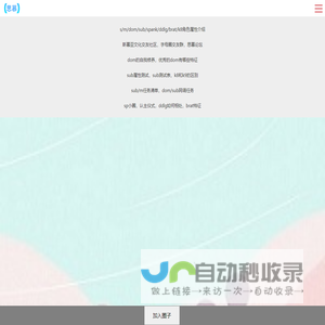 斯慕圈-字母圈交友社区-思慕圈官网-字母亚文化平台