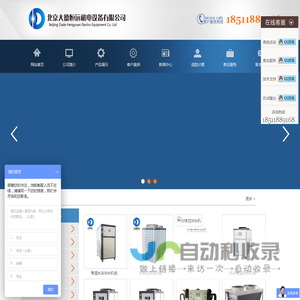 大德恒远_北京大德恒远机电设备有限公司