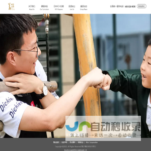 首页 - 西交幼教集团