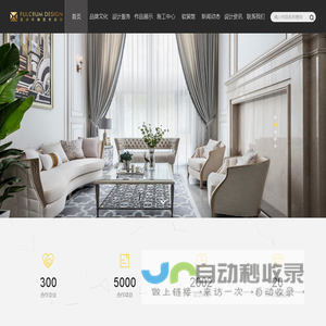 武汉市支点环境艺术设计有限公司