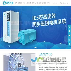 江苏慧马科技有限公司-慧马科技 - 同步磁阻电机 生产厂家慧马科技 电机节能改造服务专家