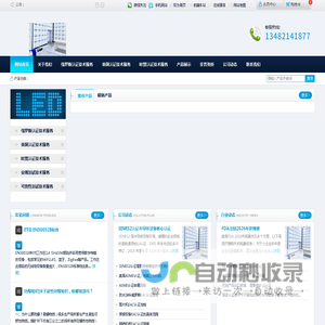 上海复世认证有限公司-美国FDA认证,国内CCC认证,欧盟CE认证,美国FCC认证,电磁兼容性试验,可靠性试验,IP防护等级试验,EMC整改,国内防爆认证
