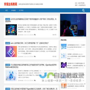 香港云服务器,香港VPS,香港云主机,熊猫主机教程