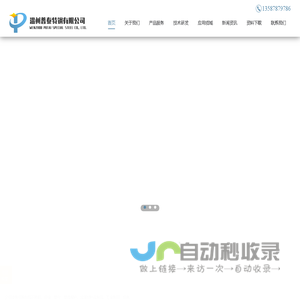 温州普泰不锈钢有限公司