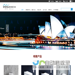 澳洲星卫浴_中国卫浴十大品牌_浴室柜十大品牌_马桶十大品牌_淋浴房十大品牌
