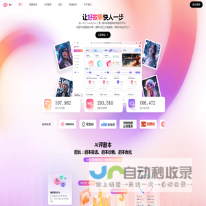 创一AI | AI评剧本·拆短片·做短片·短剧爆款孵化，一站式创作加速器