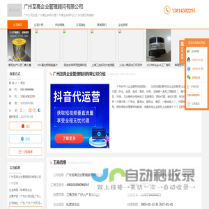 广州公司注册_广州营业执照办理_广州营业执-广州至高企业管理顾问有限公司