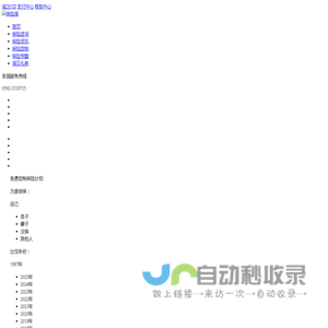 买保险-保险咨询-保险服务-保险海!懂你更懂保险-望江南