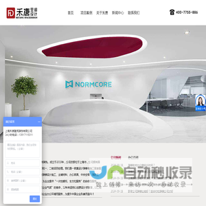 上海办公室装修设计公司_办公室空间布局设计装修施工-禾唐装饰