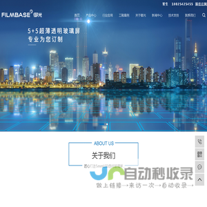 LED透明显示屏_商场led广告屏_高清显示屏_调光玻璃厂家_调光膜_雾化玻璃-深圳御光新材料有限公司